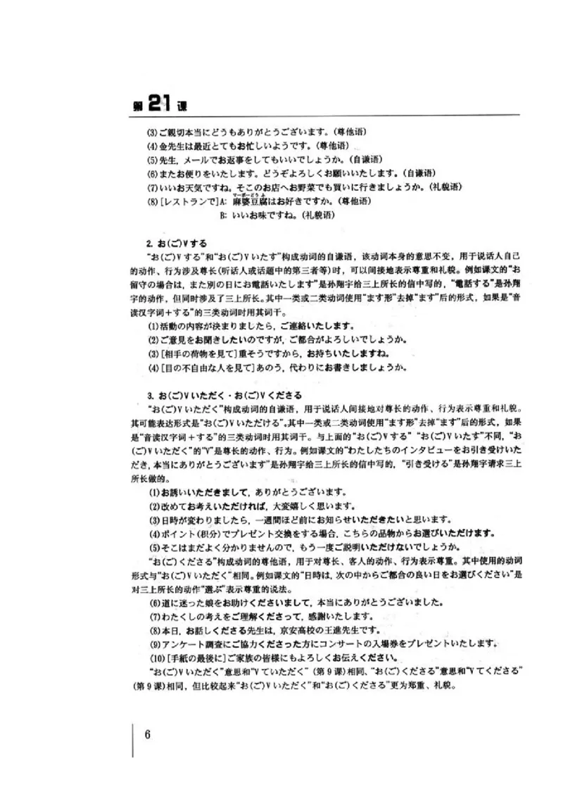 教师用书5_高中课本电子全科人教版语数英政历地物化生必修选修全套课本PPT_高中日语_4.人教版高中日语教材