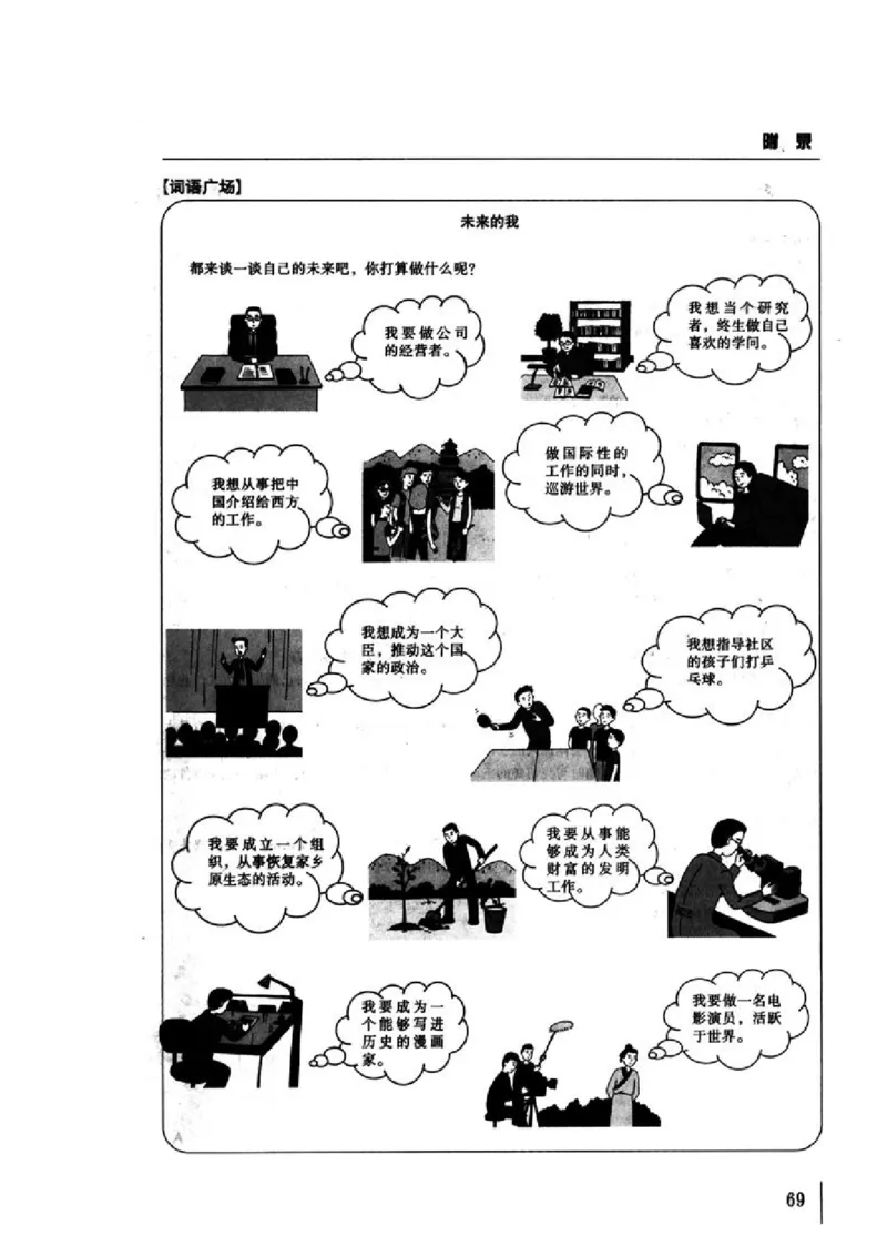 教师用书5_高中课本电子全科人教版语数英政历地物化生必修选修全套课本PPT_高中日语_4.人教版高中日语教材