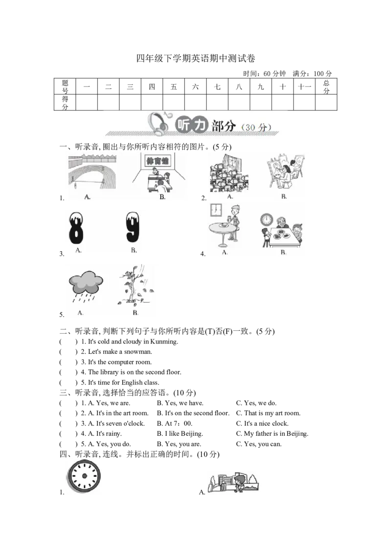 期中测试卷_单元测试_单元测试_期中、期末测试卷