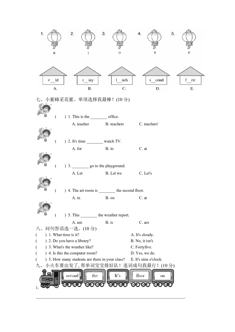 期中测试卷_单元测试_单元测试_期中、期末测试卷
