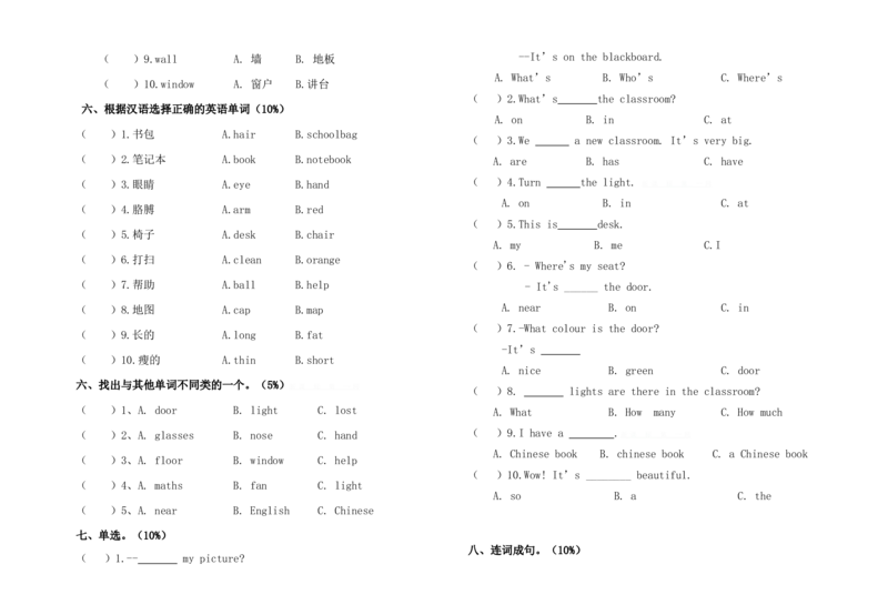 第二学期四年级英语期中测试题_期中+期末-K152_老试卷汇总_PEP小学英语四年级下册期中试卷5份
