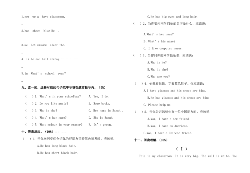 第二学期四年级英语期中测试题_期中+期末-K152_老试卷汇总_PEP小学英语四年级下册期中试卷5份