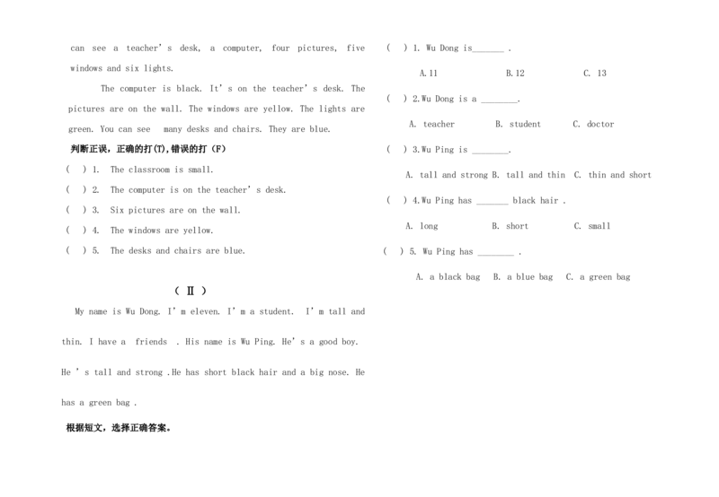 第二学期四年级英语期中测试题_期中+期末-K152_老试卷汇总_PEP小学英语四年级下册期中试卷5份