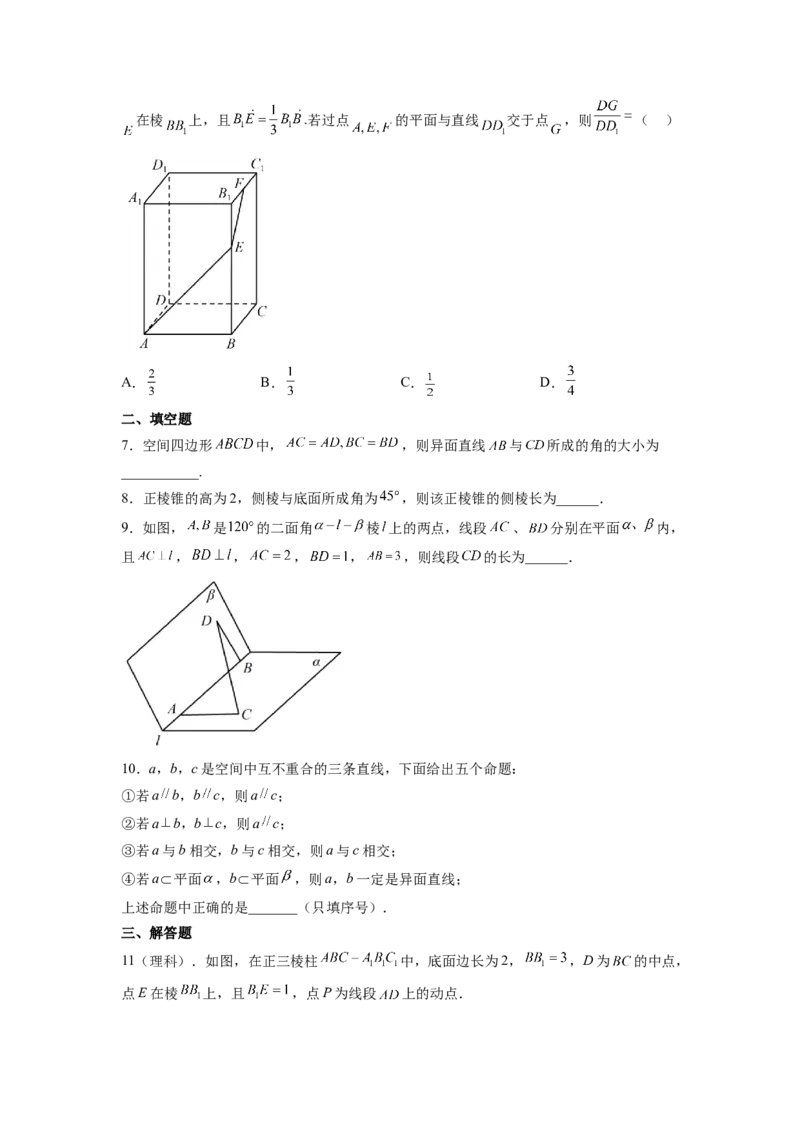 第03讲直线、平面平行垂直的判定与性质（练）（原卷版）_2.2025数学总复习_赠品通用版（老高考）复习资料_一轮复习_2023年高考数学一轮复习讲练测（全国通用）_专题08立体几何