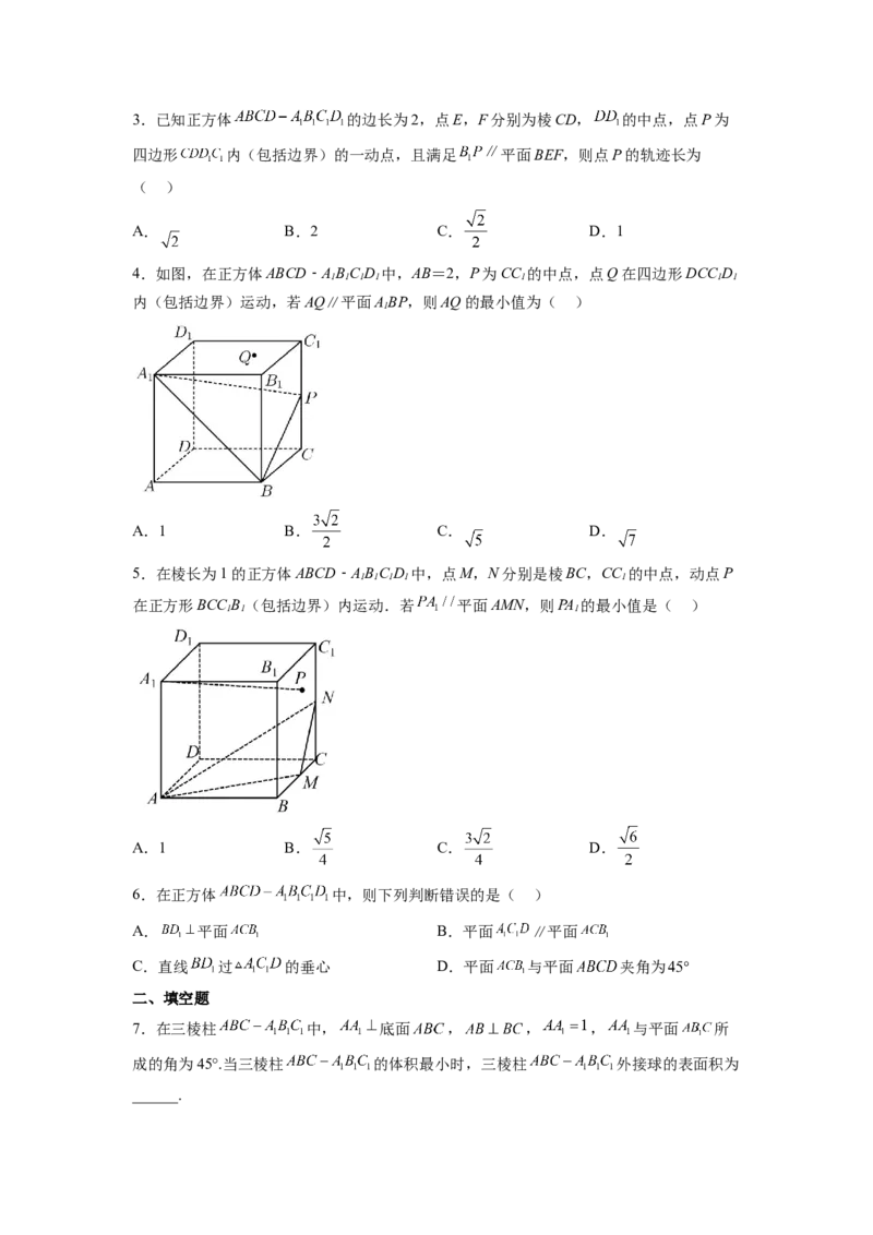 第03讲直线、平面平行垂直的判定与性质（练）（原卷版）_2.2025数学总复习_赠品通用版（老高考）复习资料_一轮复习_2023年高考数学一轮复习讲练测（全国通用）_专题08立体几何
