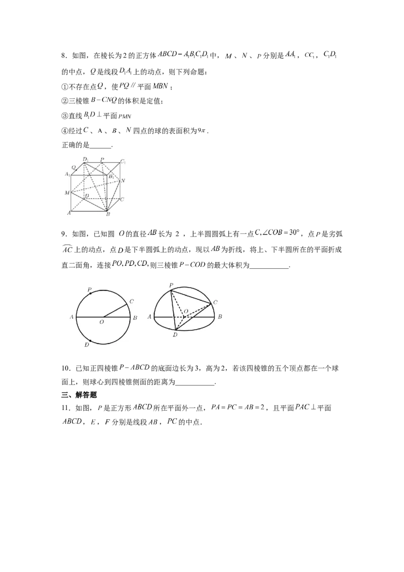 第03讲直线、平面平行垂直的判定与性质（练）（原卷版）_2.2025数学总复习_赠品通用版（老高考）复习资料_一轮复习_2023年高考数学一轮复习讲练测（全国通用）_专题08立体几何