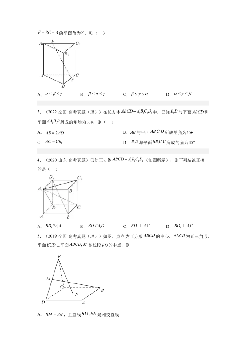 第03讲直线、平面平行垂直的判定与性质（练）（原卷版）_2.2025数学总复习_赠品通用版（老高考）复习资料_一轮复习_2023年高考数学一轮复习讲练测（全国通用）_专题08立体几何