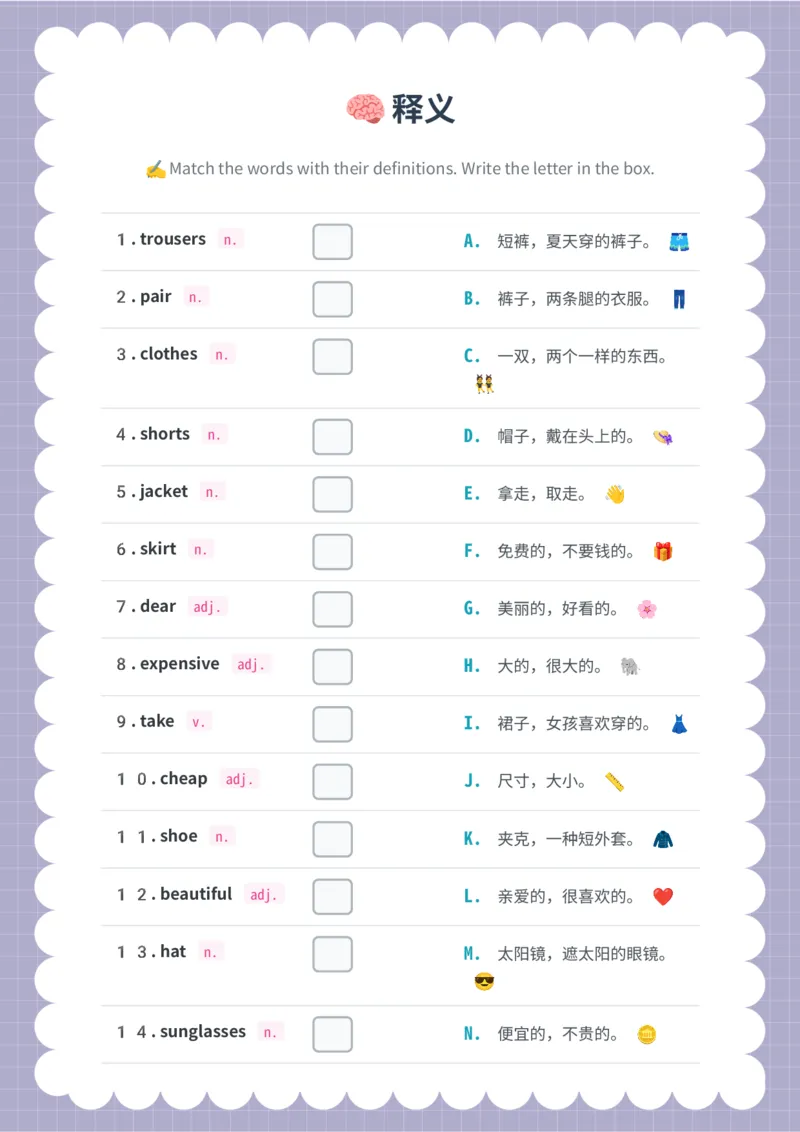 释义_15单词练习（释义、默写、挖空、造句，全册）_unit4