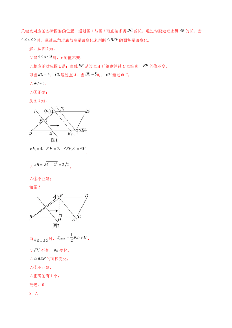 专题19.21课题学习选择方案（一次函数的实际应用）（分层练习）（基础练）-（人教版）_初中数学_八年级数学下册（人教版）_专题突破练习-V4