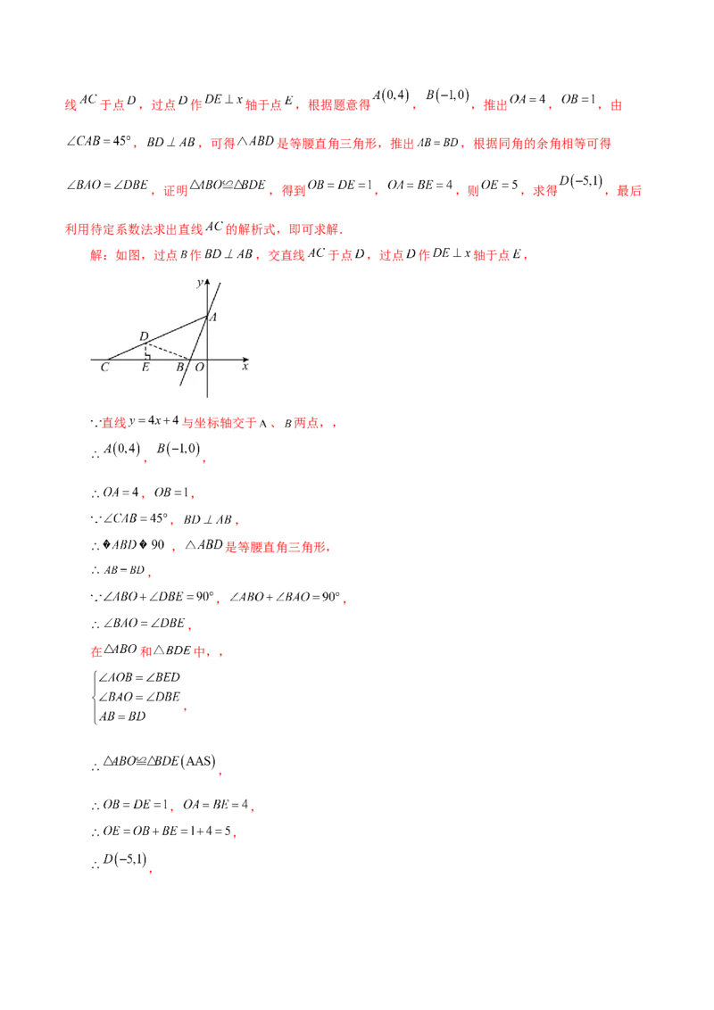 专题19.21课题学习选择方案（一次函数的实际应用）（分层练习）（基础练）-（人教版）_初中数学_八年级数学下册（人教版）_专题突破练习-V4