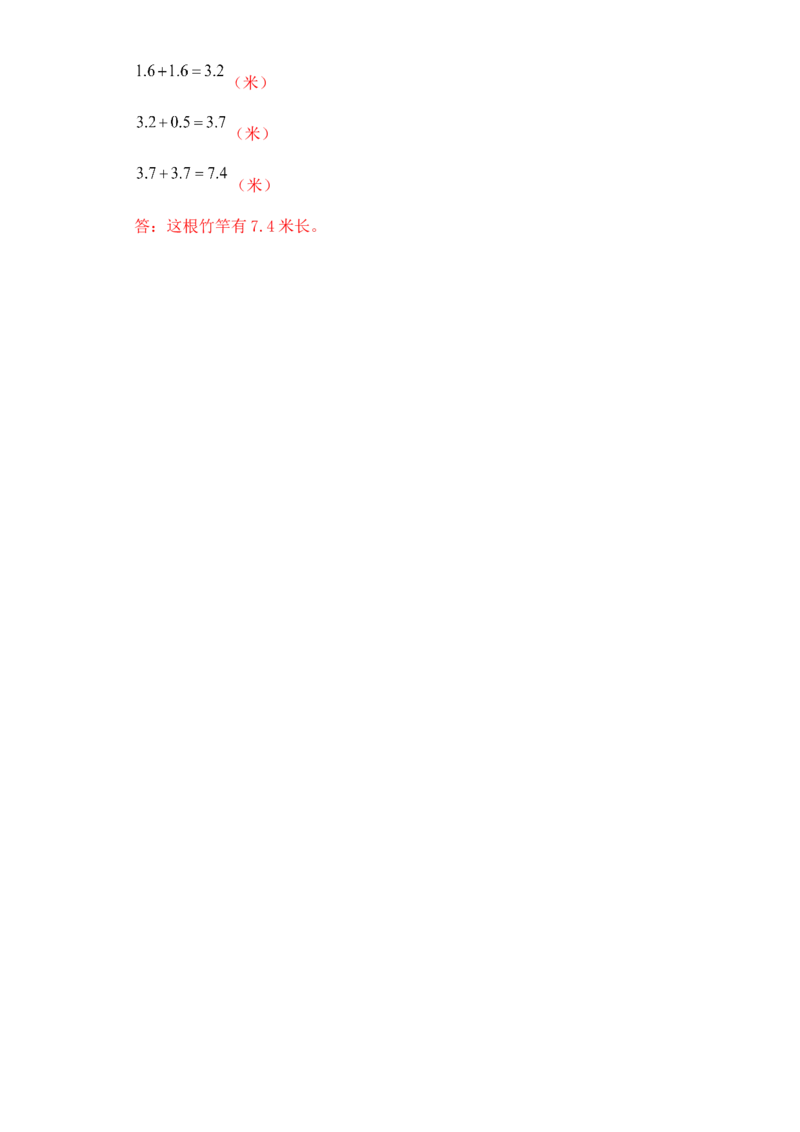 基础+拔高8.3一位小数的进位加法、退位减法三年级下册数学一课一练苏教版(1)_三年级数学下册（苏教版）_同步练习_课时练习_课时版本三