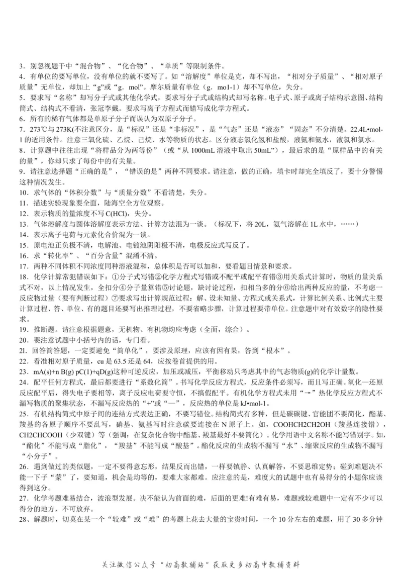知识点高中化学重要知识点汇总_高中全科精选资料包_化学精选资料包_资料干货