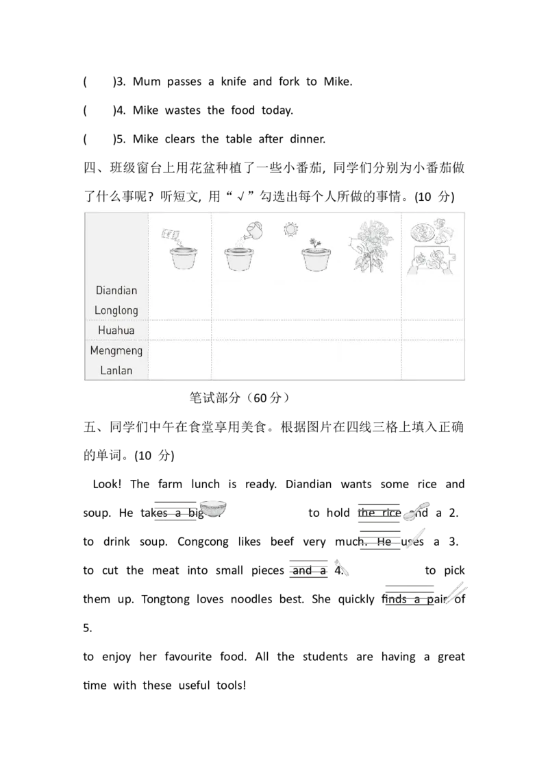 Unit6Onthefarm综合素质达标（含答案，含听力原文，无听力音频）_10单元测试卷（带听力音频，全册）_综合素质达标(含答案，含听力原文，无听力音频）