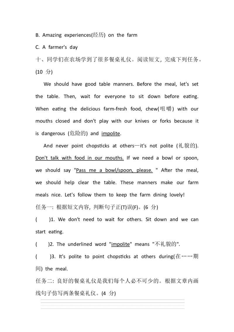 Unit6Onthefarm综合素质达标（含答案，含听力原文，无听力音频）_10单元测试卷（带听力音频，全册）_综合素质达标(含答案，含听力原文，无听力音频）