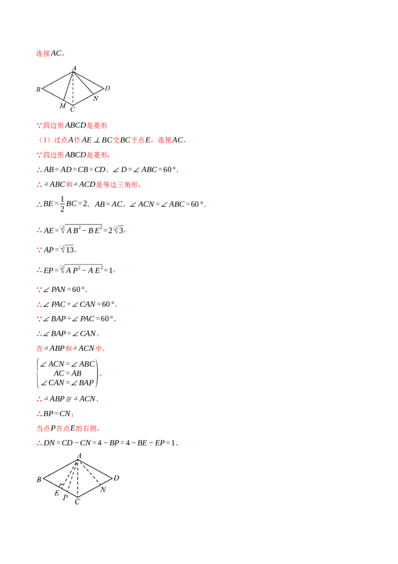 专题18.7四边形中的七大模型（举一反三）（人教版）（教师版）_初中数学_八年级数学下册（人教版）_母题专项-U66_2025版