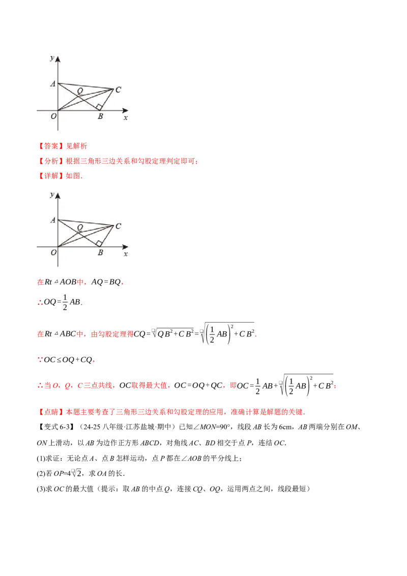专题18.7四边形中的七大模型（举一反三）（人教版）（教师版）_初中数学_八年级数学下册（人教版）_母题专项-U66_2025版