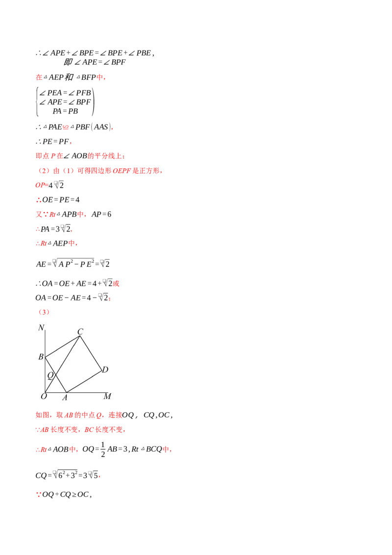 专题18.7四边形中的七大模型（举一反三）（人教版）（教师版）_初中数学_八年级数学下册（人教版）_母题专项-U66_2025版