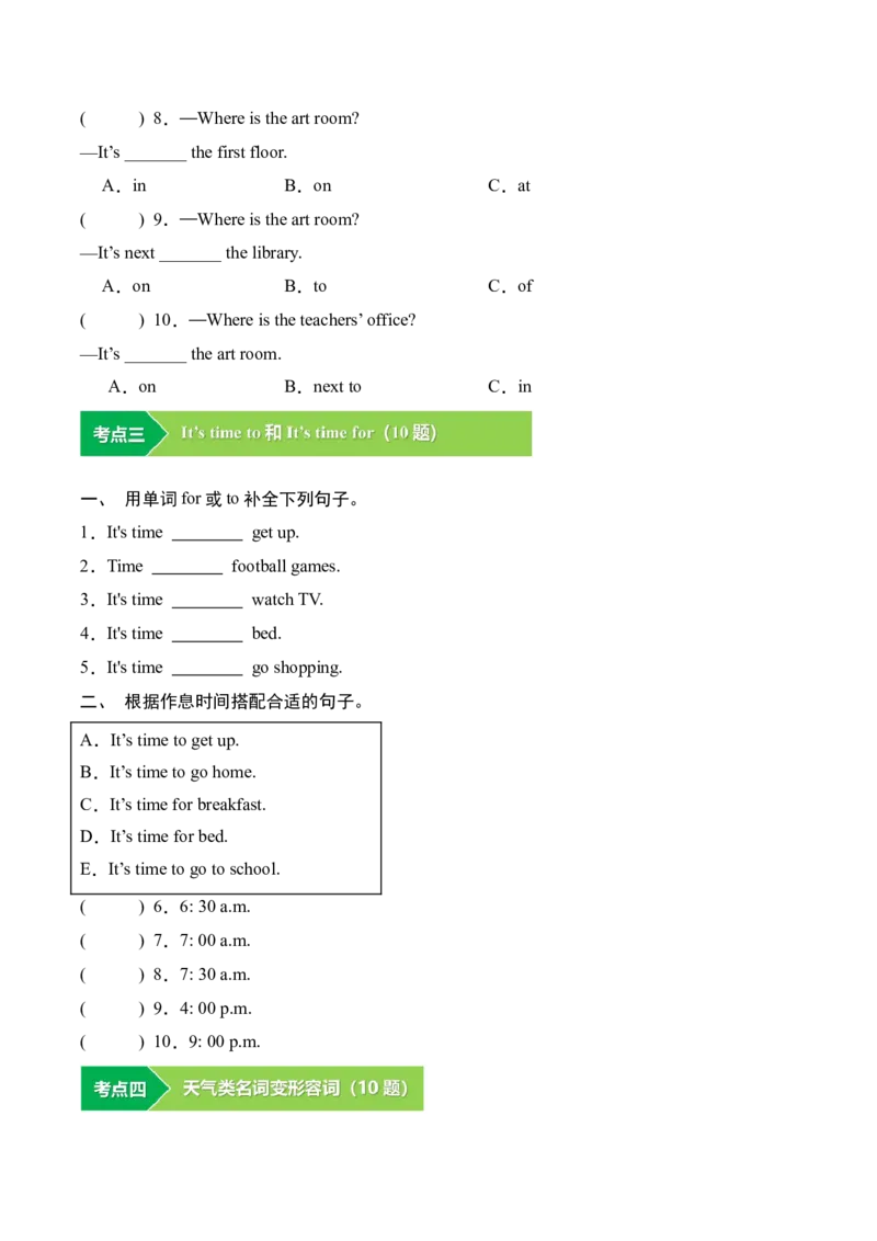 专题04重点语法分类练习50题（专项训练）-（人教PEP版）_期末总复习-K164