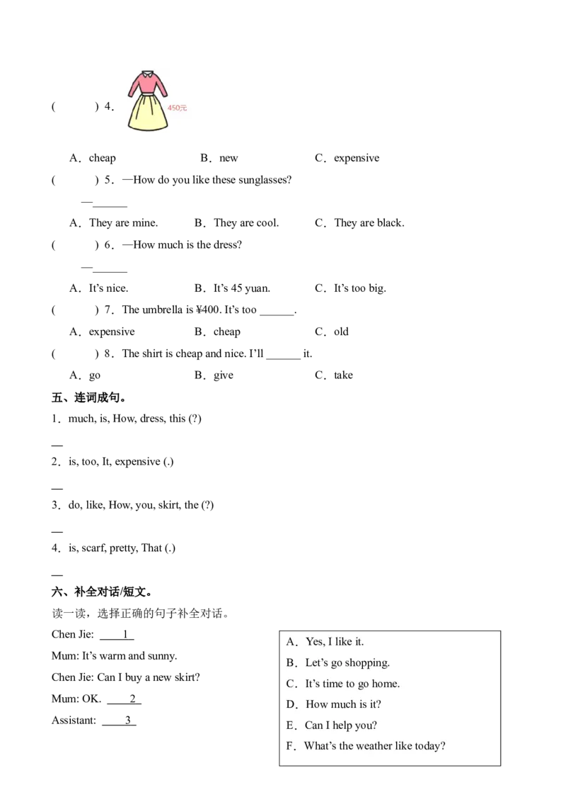 Unit6ShoppingPartBLet'stalk&Let'sact（第4课时）同步分层作业-（人教PEP版）_分层作业-K16_2025版