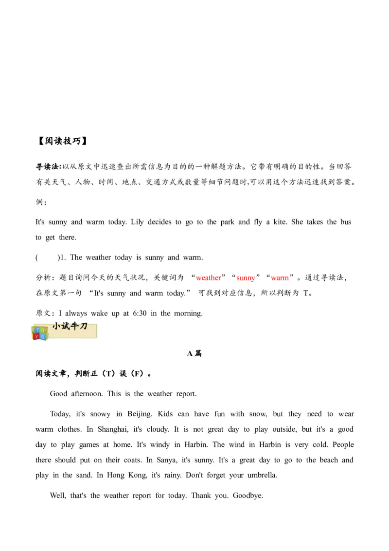 Unit3Weather单元主题阅读-（人教PEP版）_单元主题阅读专项训练-K61