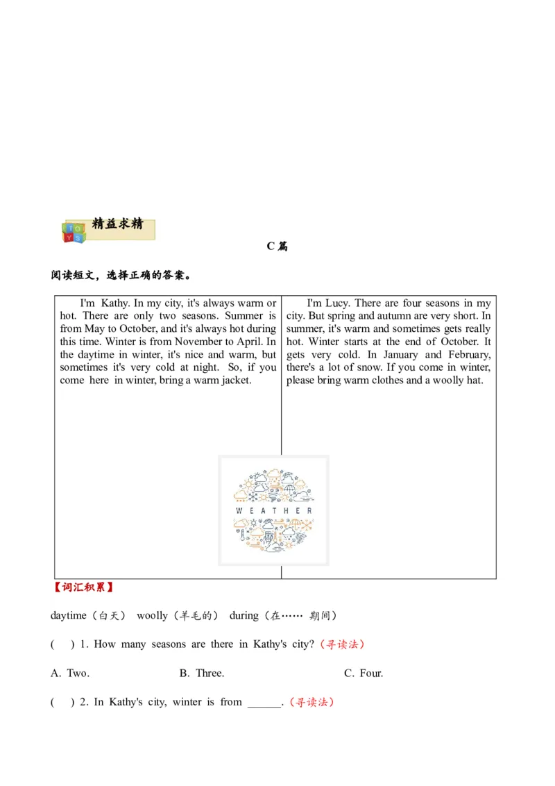 Unit3Weather单元主题阅读-（人教PEP版）_单元主题阅读专项训练-K61