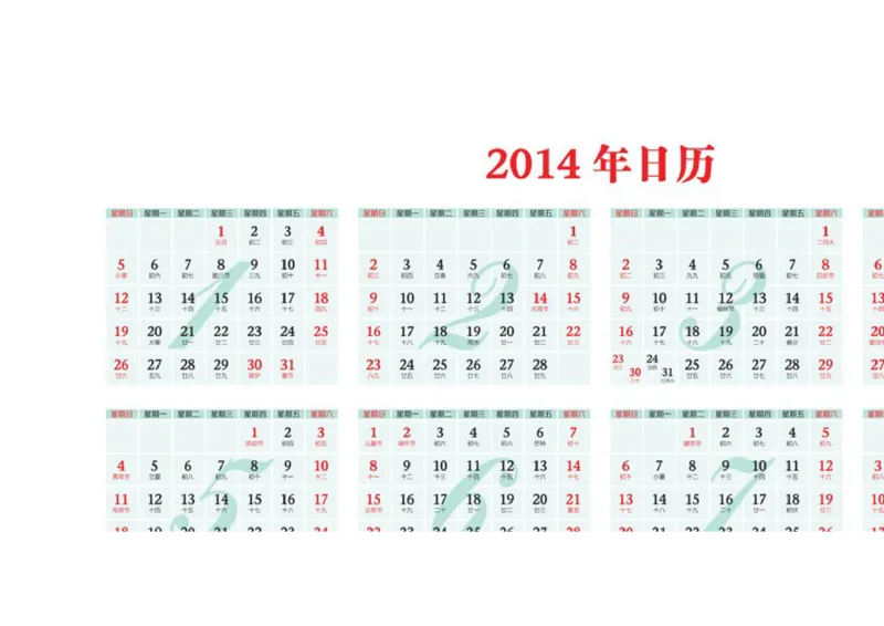 作业近十年的年历表_三年级数学下册（苏教版）_苏教版数学3下优质公开课_五年、月、日_1.认识年、月、日_《1.认识年、月、日》8位老师方案