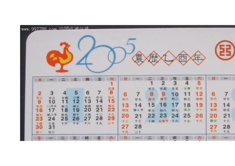 作业近十年的年历表_三年级数学下册（苏教版）_苏教版数学3下优质公开课_五年、月、日_1.认识年、月、日_《1.认识年、月、日》8位老师方案