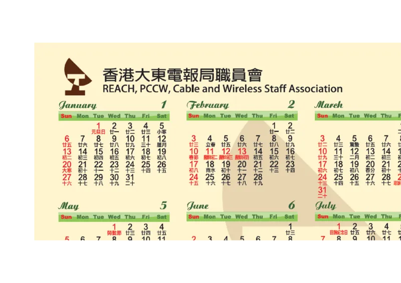 作业近十年的年历表_三年级数学下册（苏教版）_苏教版数学3下优质公开课_五年、月、日_1.认识年、月、日_《1.认识年、月、日》8位老师方案