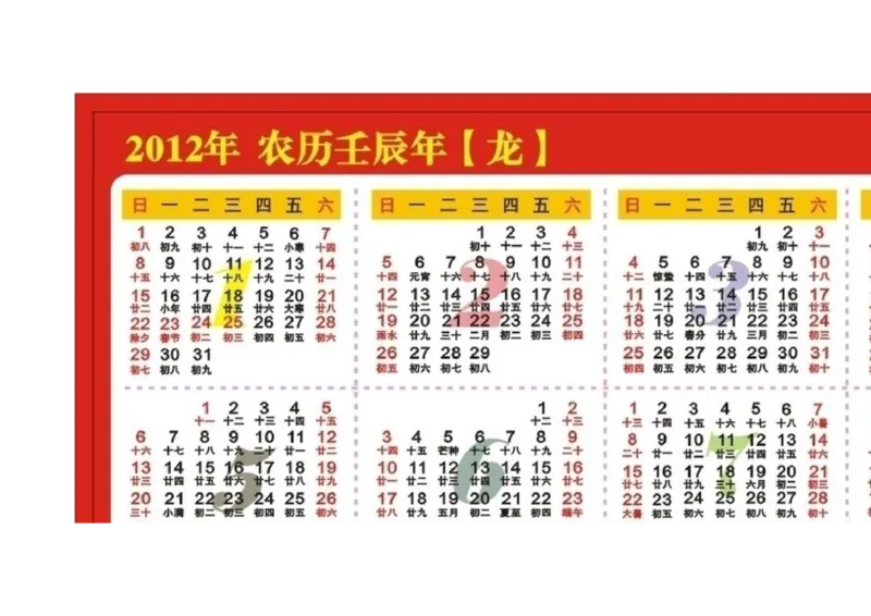 作业近十年的年历表_三年级数学下册（苏教版）_苏教版数学3下优质公开课_五年、月、日_1.认识年、月、日_《1.认识年、月、日》8位老师方案