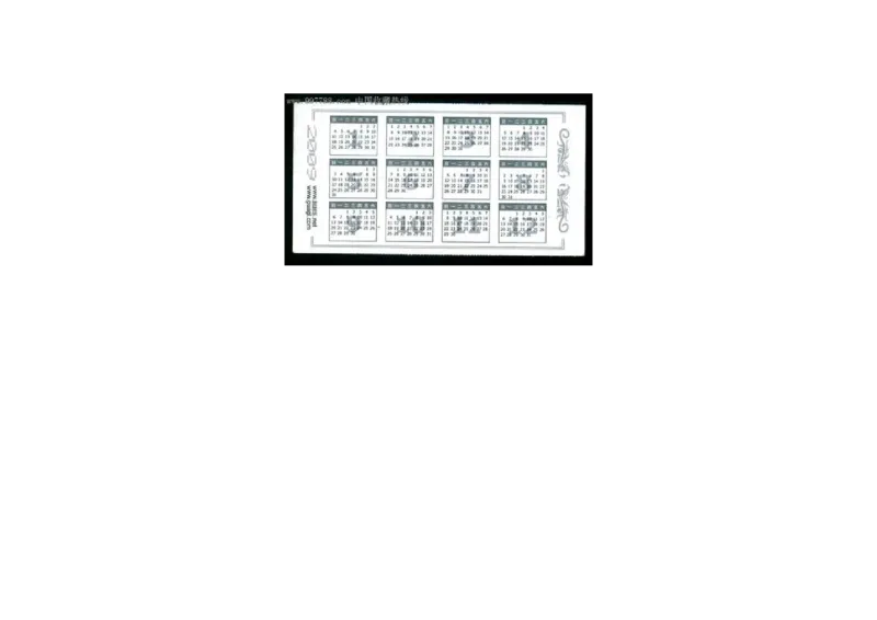 作业近十年的年历表_三年级数学下册（苏教版）_苏教版数学3下优质公开课_五年、月、日_1.认识年、月、日_《1.认识年、月、日》8位老师方案