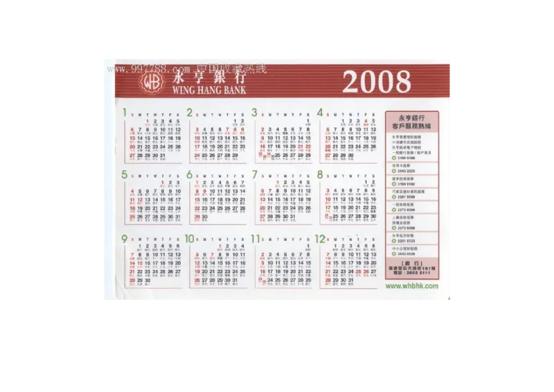 作业近十年的年历表_三年级数学下册（苏教版）_苏教版数学3下优质公开课_五年、月、日_1.认识年、月、日_《1.认识年、月、日》8位老师方案