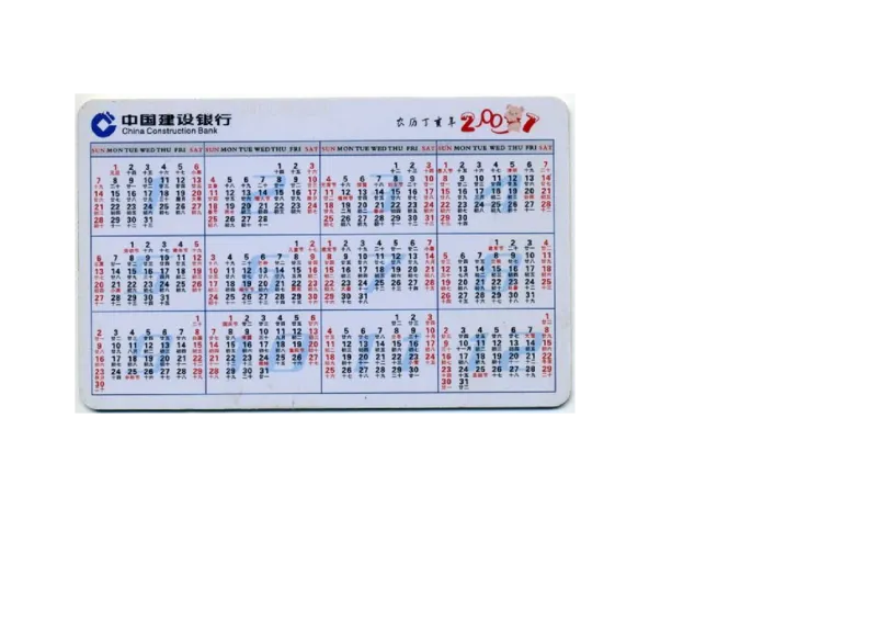 作业近十年的年历表_三年级数学下册（苏教版）_苏教版数学3下优质公开课_五年、月、日_1.认识年、月、日_《1.认识年、月、日》8位老师方案