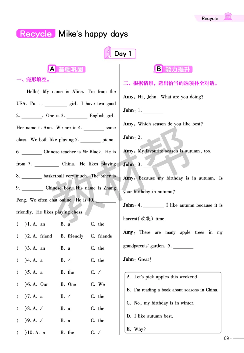 《练习帮》人教英语PEP6下_21练习题+试卷合集多套完整版_-26春《练习帮》_英语《练习帮》3-6上下册（PEP版）26春更新_小学英语《练习帮》3-6下册（2026春）