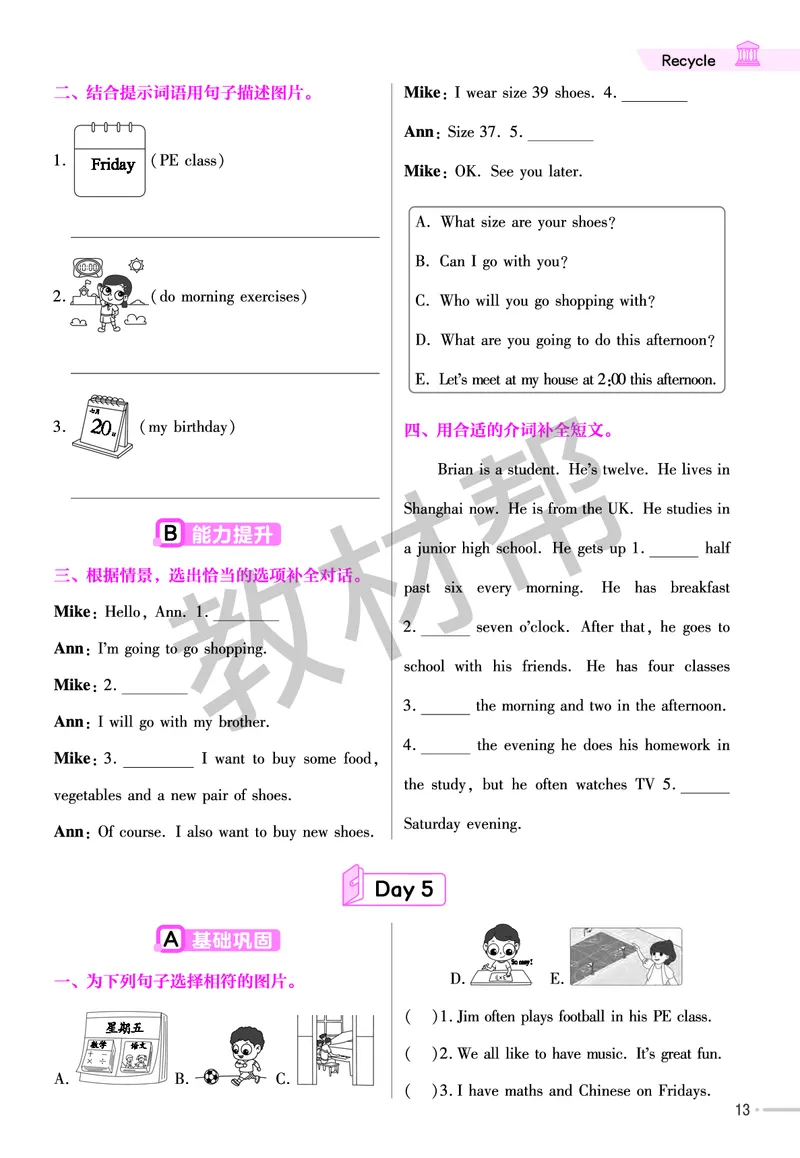 《练习帮》人教英语PEP6下_21练习题+试卷合集多套完整版_-26春《练习帮》_英语《练习帮》3-6上下册（PEP版）26春更新_小学英语《练习帮》3-6下册（2026春）