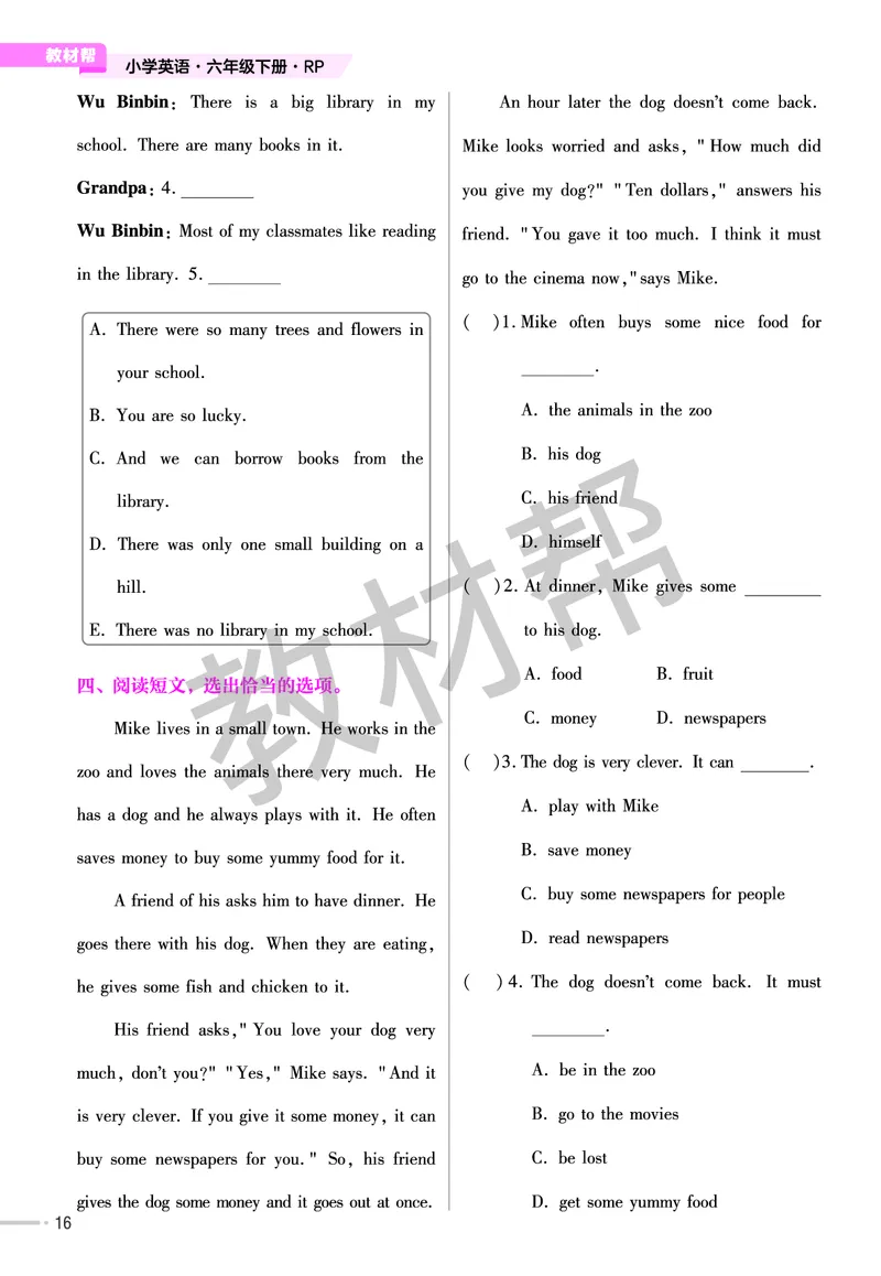 《练习帮》人教英语PEP6下_21练习题+试卷合集多套完整版_-26春《练习帮》_英语《练习帮》3-6上下册（PEP版）26春更新_小学英语《练习帮》3-6下册（2026春）