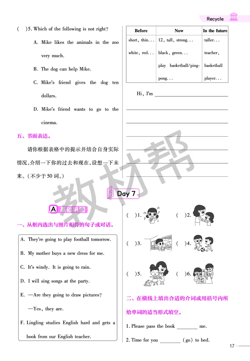 《练习帮》人教英语PEP6下_21练习题+试卷合集多套完整版_-26春《练习帮》_英语《练习帮》3-6上下册（PEP版）26春更新_小学英语《练习帮》3-6下册（2026春）