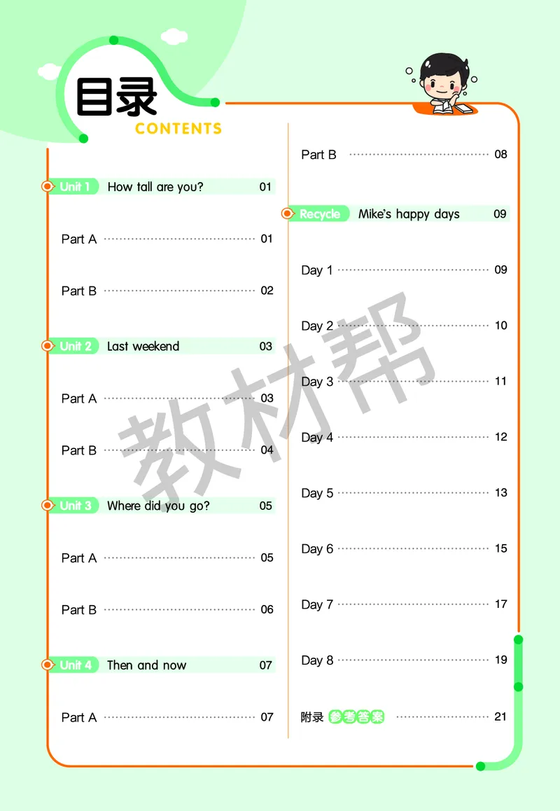 《练习帮》人教英语PEP6下_21练习题+试卷合集多套完整版_-26春《练习帮》_英语《练习帮》3-6上下册（PEP版）26春更新_小学英语《练习帮》3-6下册（2026春）