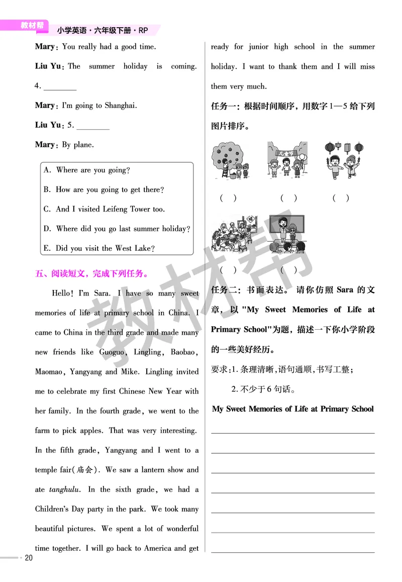 《练习帮》人教英语PEP6下_21练习题+试卷合集多套完整版_-26春《练习帮》_英语《练习帮》3-6上下册（PEP版）26春更新_小学英语《练习帮》3-6下册（2026春）