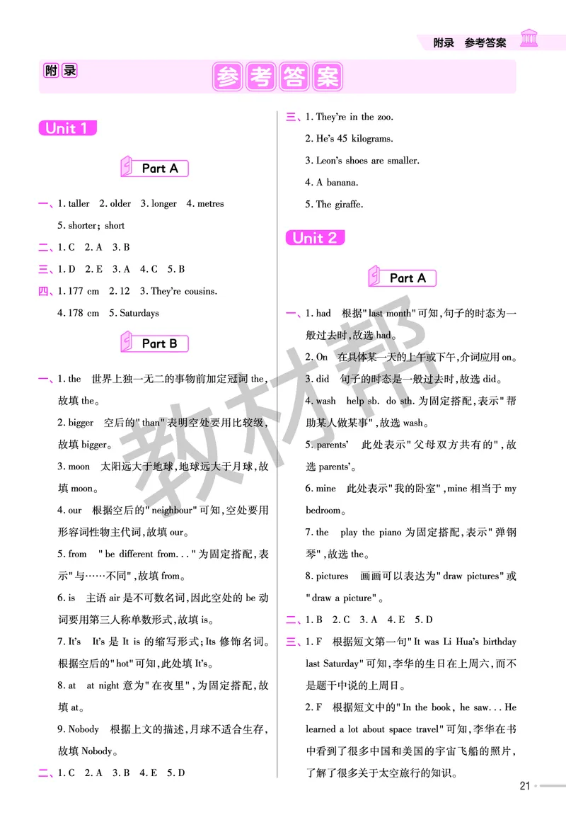 《练习帮》人教英语PEP6下_21练习题+试卷合集多套完整版_-26春《练习帮》_英语《练习帮》3-6上下册（PEP版）26春更新_小学英语《练习帮》3-6下册（2026春）