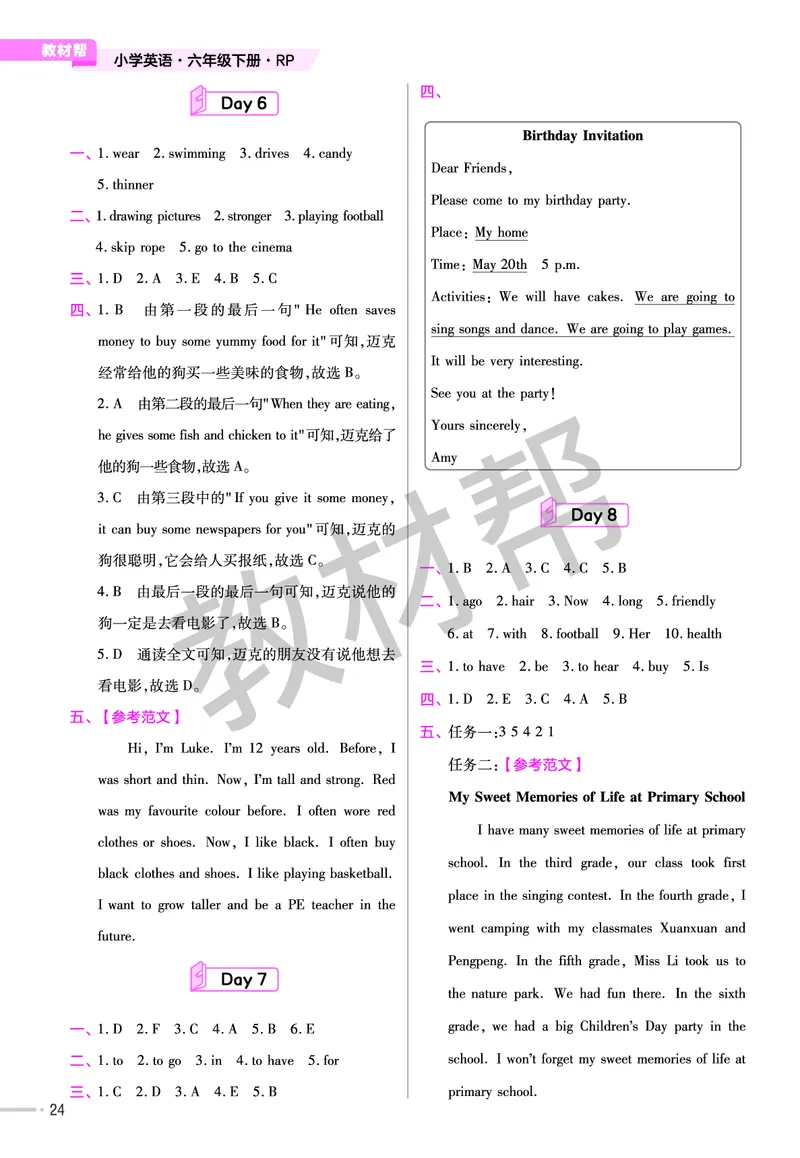 《练习帮》人教英语PEP6下_21练习题+试卷合集多套完整版_-26春《练习帮》_英语《练习帮》3-6上下册（PEP版）26春更新_小学英语《练习帮》3-6下册（2026春）