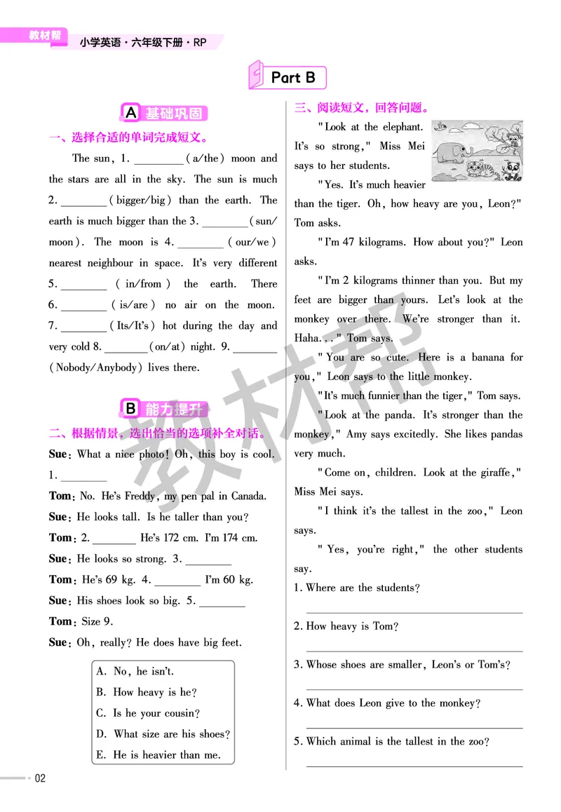 《练习帮》人教英语PEP6下_21练习题+试卷合集多套完整版_-26春《练习帮》_英语《练习帮》3-6上下册（PEP版）26春更新_小学英语《练习帮》3-6下册（2026春）