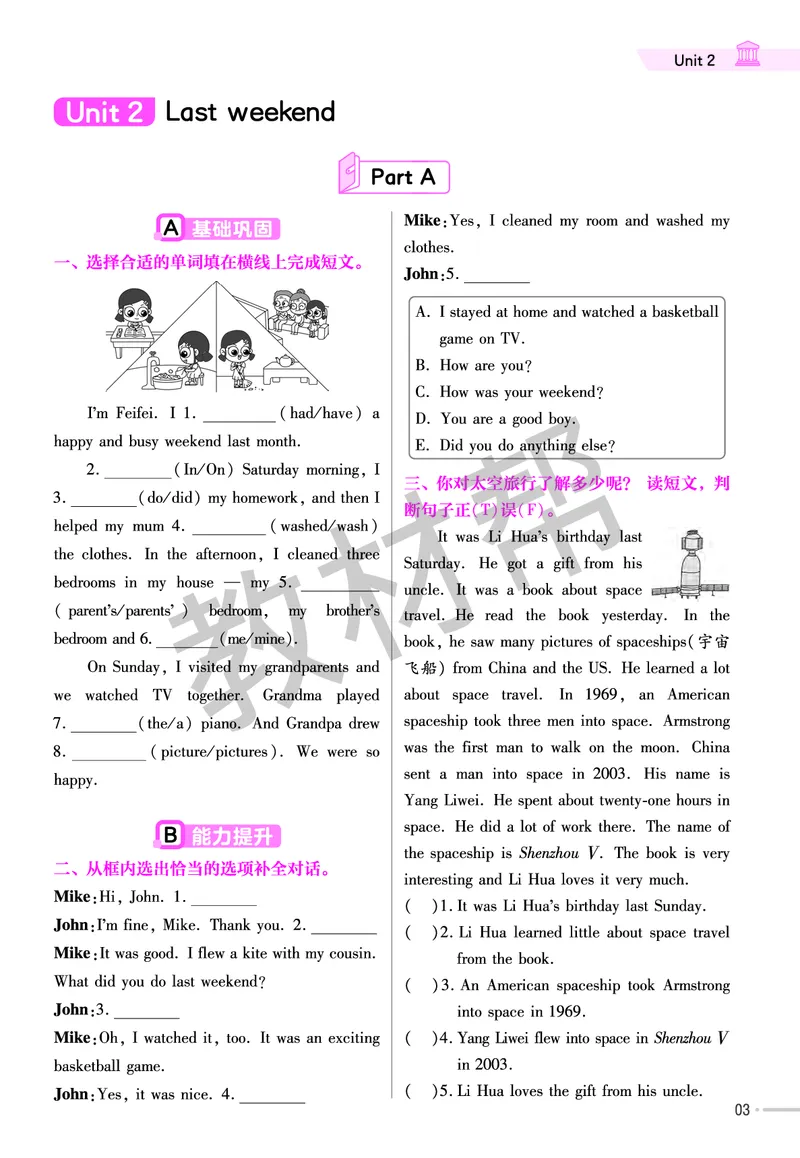 《练习帮》人教英语PEP6下_21练习题+试卷合集多套完整版_-26春《练习帮》_英语《练习帮》3-6上下册（PEP版）26春更新_小学英语《练习帮》3-6下册（2026春）