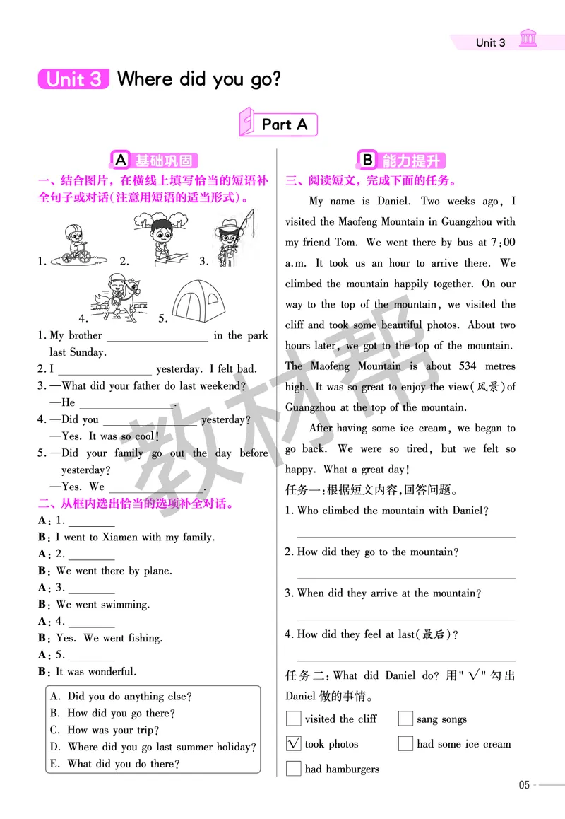 《练习帮》人教英语PEP6下_21练习题+试卷合集多套完整版_-26春《练习帮》_英语《练习帮》3-6上下册（PEP版）26春更新_小学英语《练习帮》3-6下册（2026春）