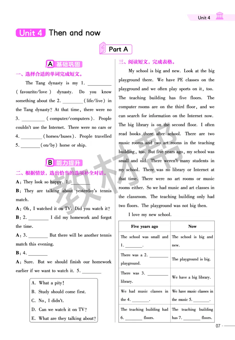 《练习帮》人教英语PEP6下_21练习题+试卷合集多套完整版_-26春《练习帮》_英语《练习帮》3-6上下册（PEP版）26春更新_小学英语《练习帮》3-6下册（2026春）