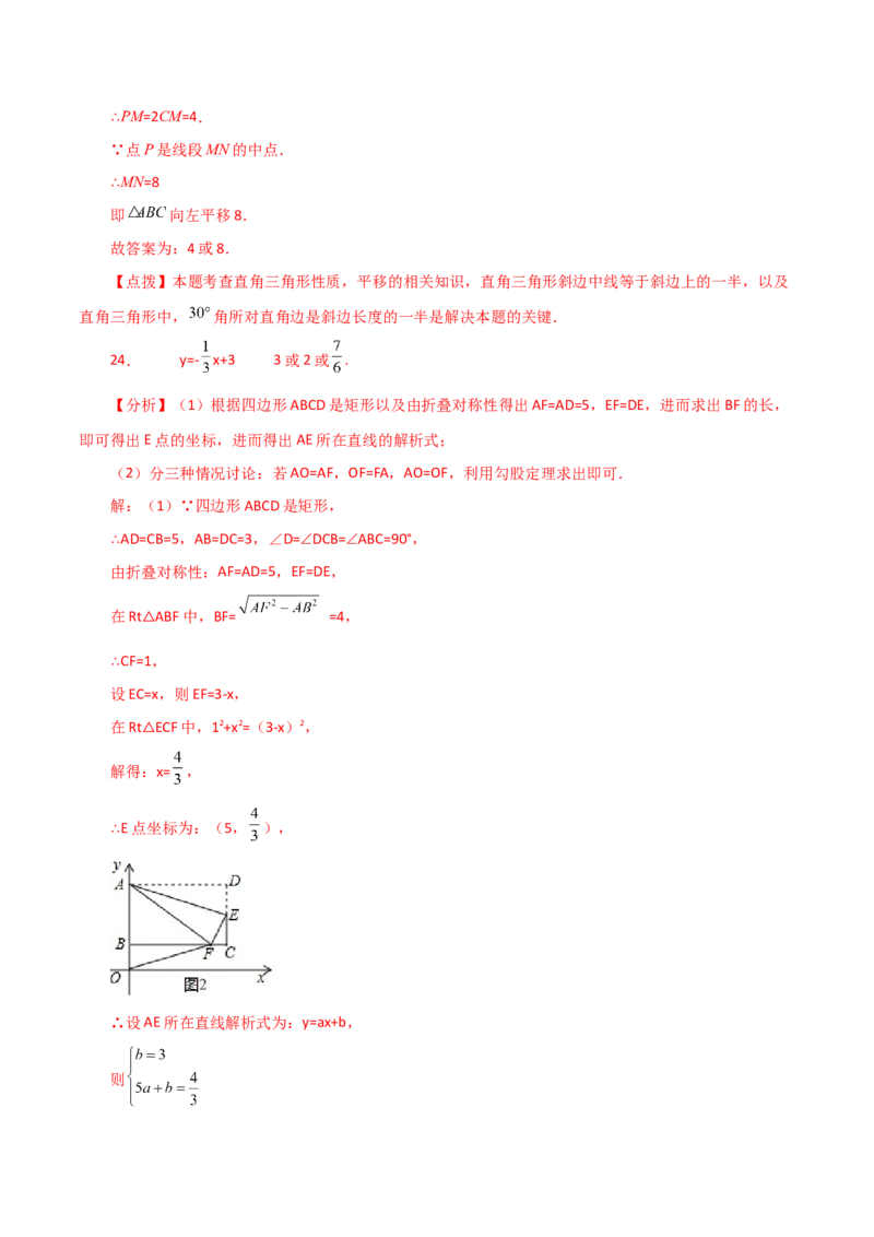 专题18.39平行四边形题型分类专题（平移问题）（分层练习）-（人教版）_初中数学_八年级数学下册（人教版）_专题突破练习-V4