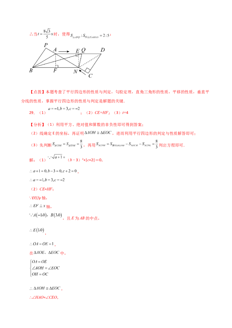 专题18.39平行四边形题型分类专题（平移问题）（分层练习）-（人教版）_初中数学_八年级数学下册（人教版）_专题突破练习-V4