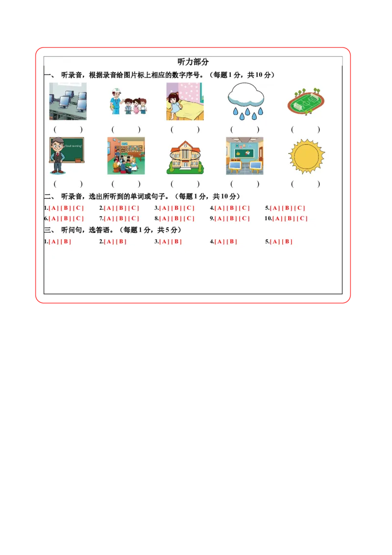 英语（提高卷01）（答题卡）_期中+期末-K152_期中试卷