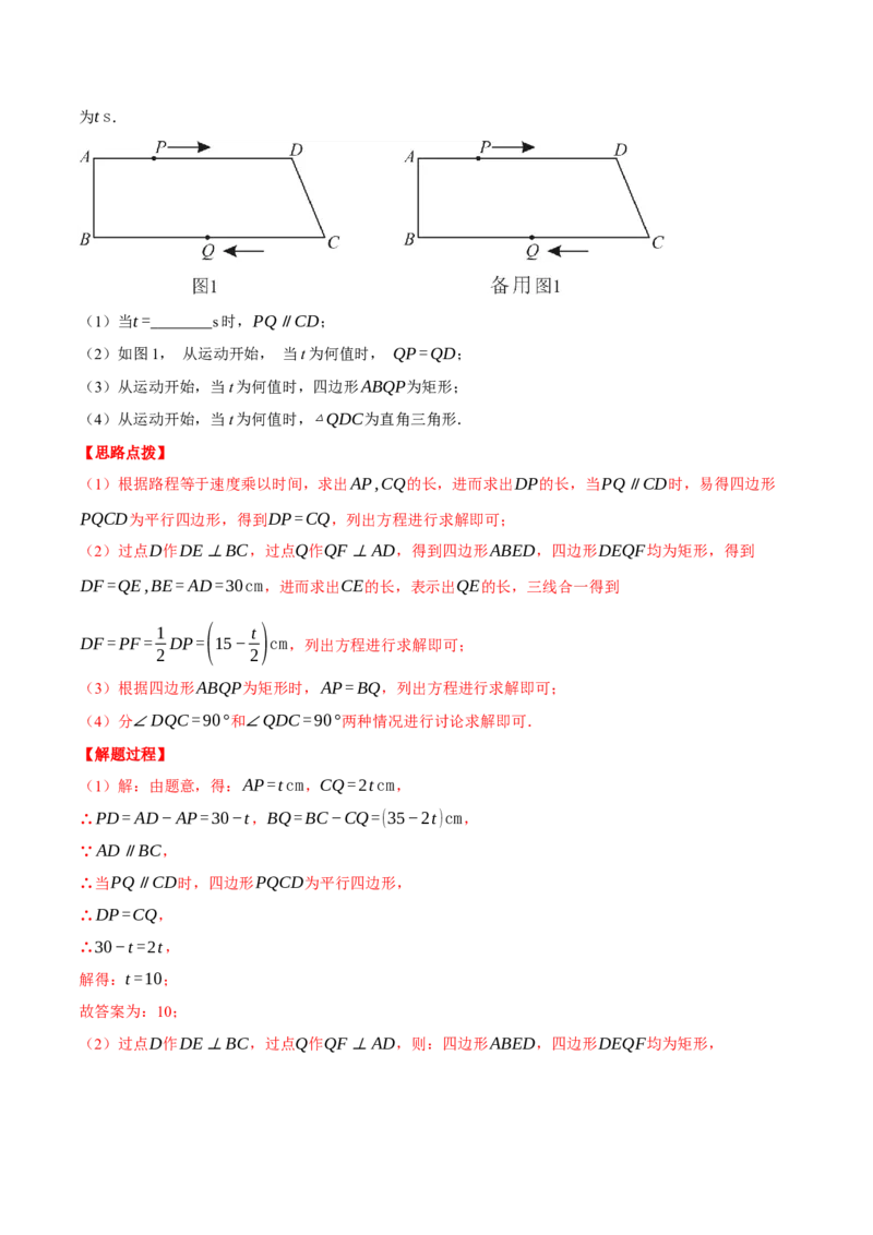专题18.5矩形中的几何综合（压轴题专项讲练）（人教版）（教师版）_初中数学_八年级数学下册（人教版）_压轴题专项-V5_2025版