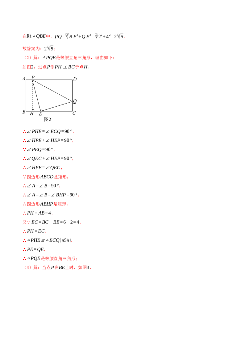 专题18.5矩形中的几何综合（压轴题专项讲练）（人教版）（教师版）_初中数学_八年级数学下册（人教版）_压轴题专项-V5_2025版