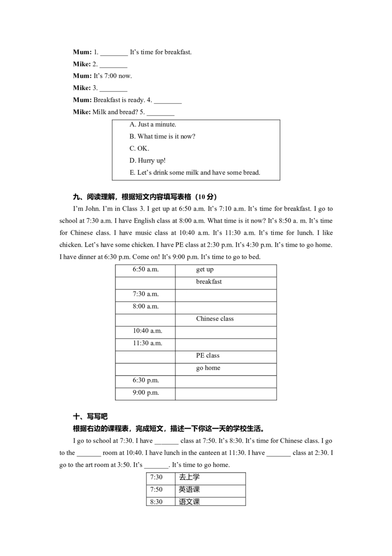 四年级下册Unit2Whattimeisit单元检测题及答案_期中+期末-K152_老试卷汇总_新版PEP四年级英语下册单元测试题12份